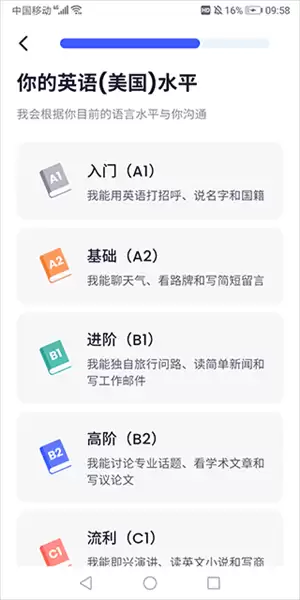 星空外语app使用指南