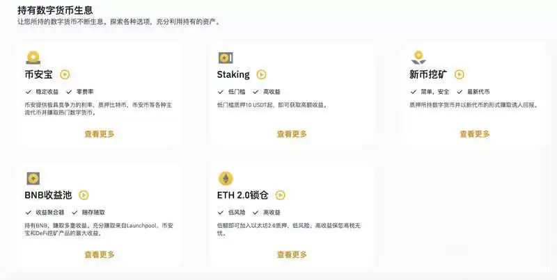 加密货币交易所理财申购时间多久?可靠吗?