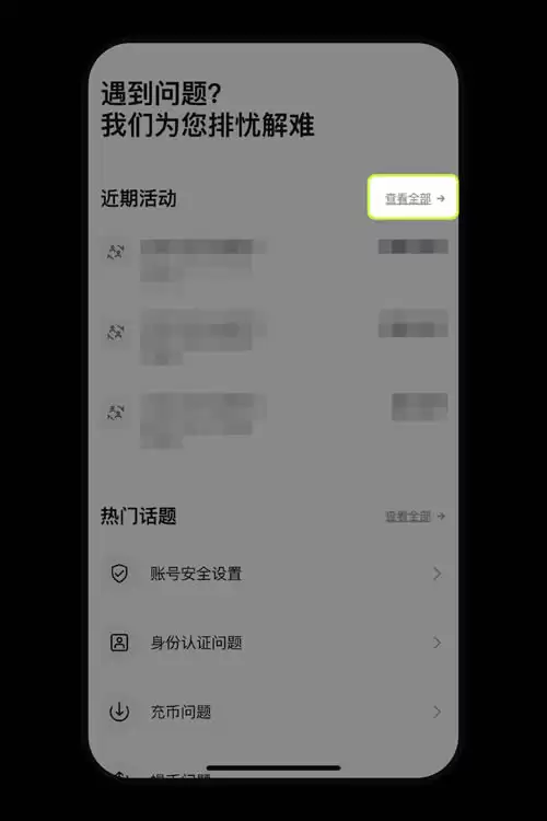 向交易所充值不一样得币种或网络导致不到账,怎么办?(OKX APP端)