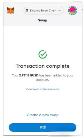 MetaMask充值/提现/Swap/添加地址流程