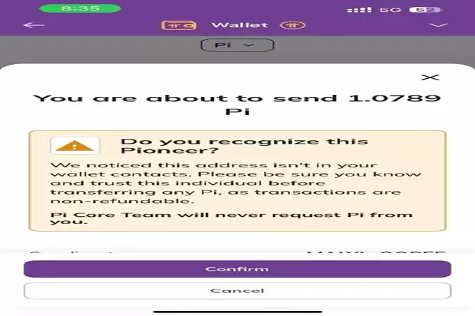 Pi币交易最关键步骤：完成转账