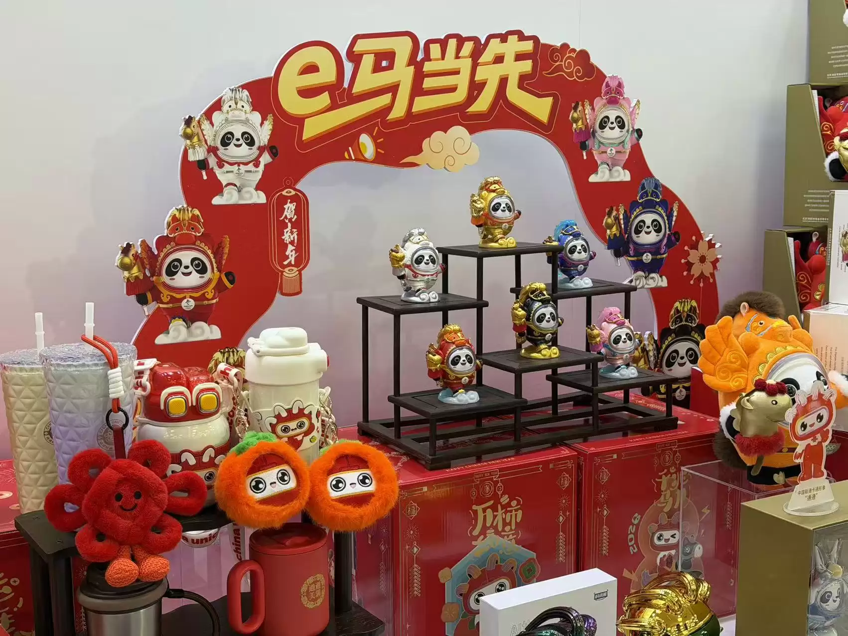 中国联通“e马当先”北京见面会 马墩墩系列产品今日开售