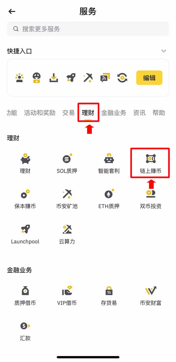 币安链上赚币是什么？币安链上赚币使用步骤教程