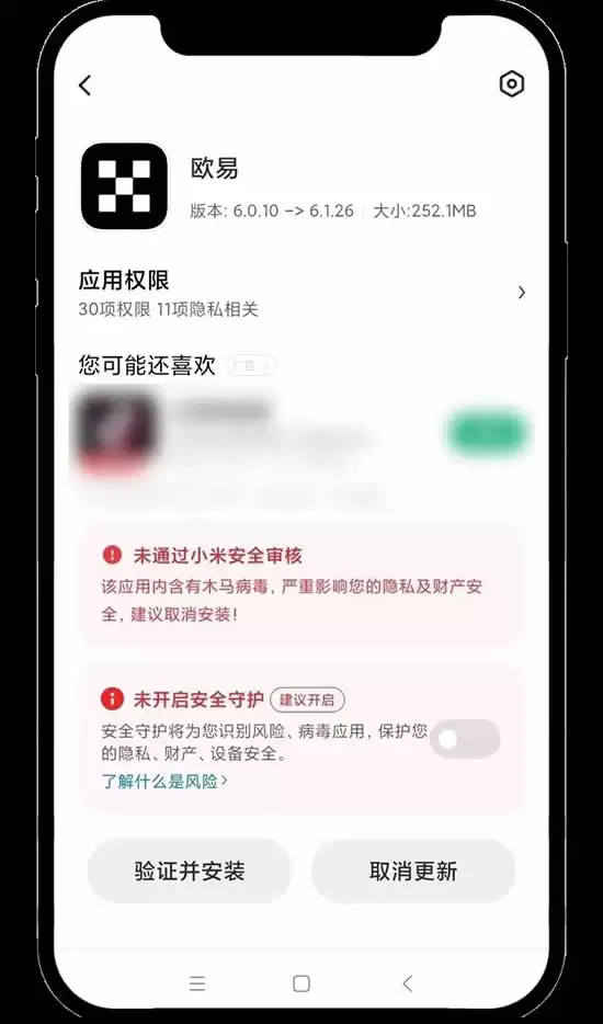 欧易安卓手机版App下载常见问题（含链接）