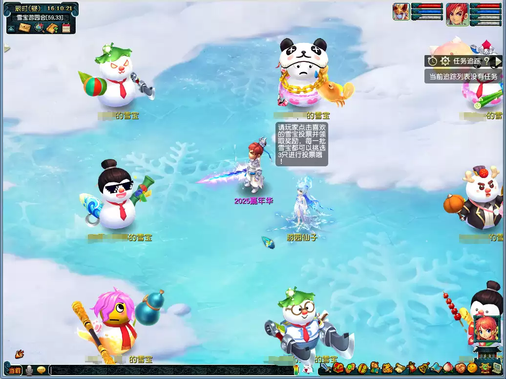 梦幻西游雪宝有灵相伴活动介绍