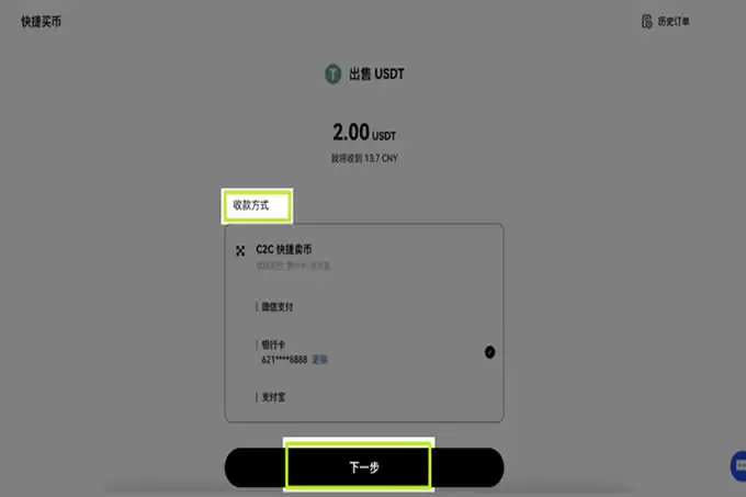 企鹅币怎么兑换?企鹅币兑换教程最新版