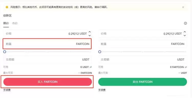 FARTCOIN币在哪里交易？怎么交易？