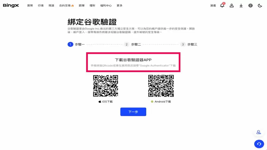 BingX交易所是什么？如何在BingX账户注册、买入卖出操作？