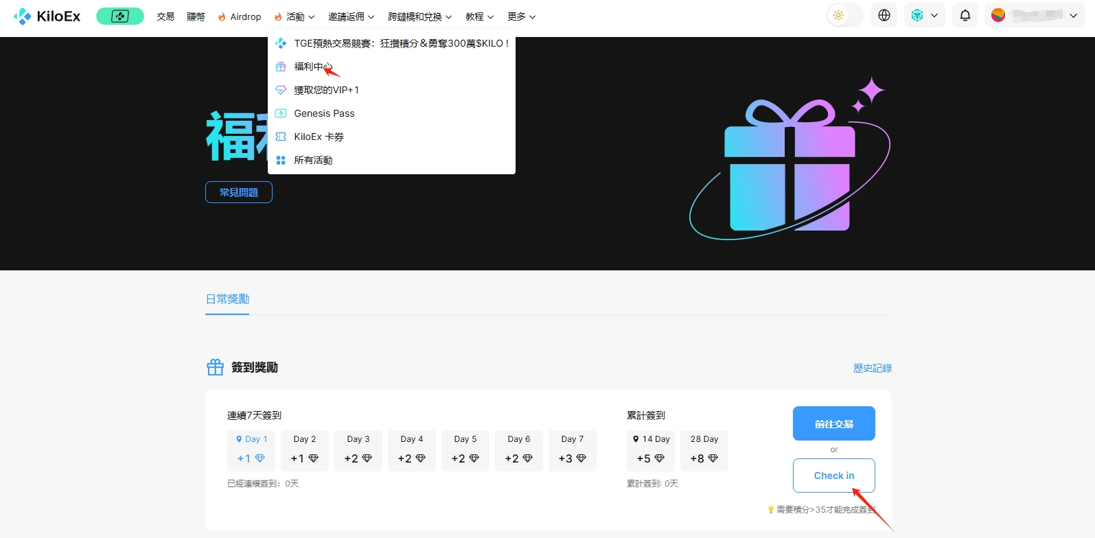 KiloEx发币在即,如何博取空投?