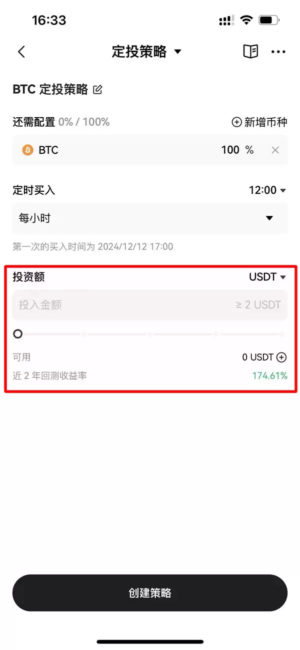 OKX定投交易策略是什么？OKX定投功能新手操作步骤教程