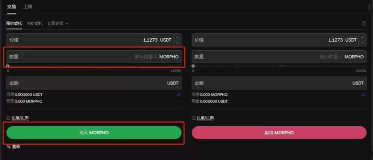 MORPHO币在哪里买？怎么买？MORPHO币买卖交易教程