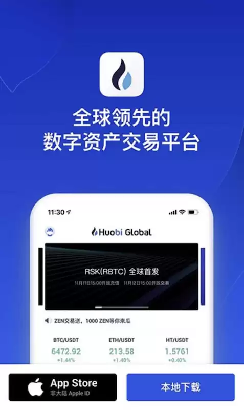 火币HTX交易平台官网入口 火币HTX官方手机App v13.15.5下载安装地址 - 菜鸟下载