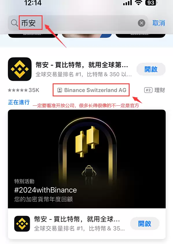 Binance官方网站是哪个？Binance数字货币交易app官方网站