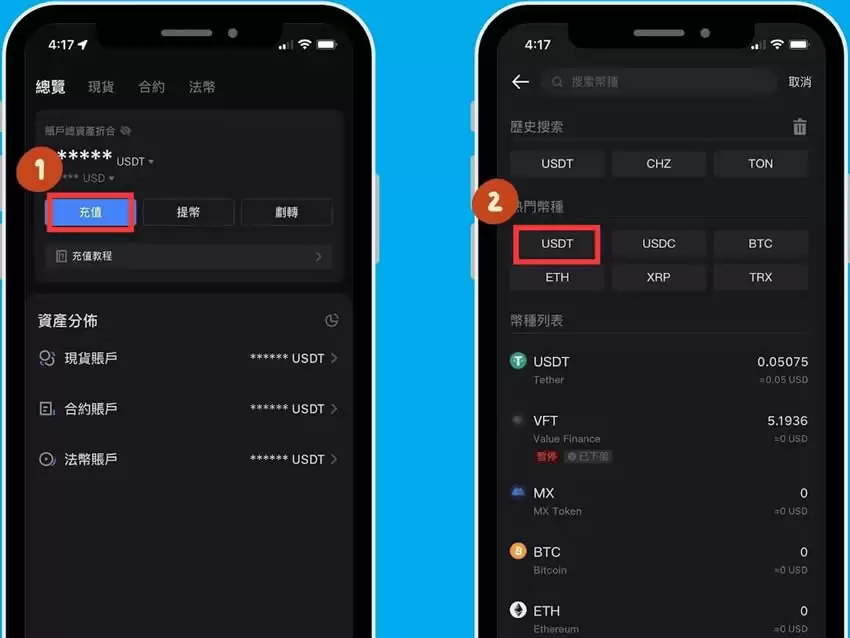 MEXC抹茶交易所账号注册申请、入金与KYC实测教程(2025最新版)