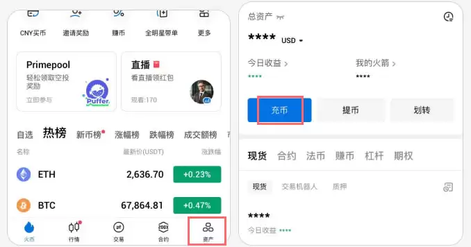 HTX火币APP下载、注册、认证、C2C交易、充值等新手全系列教程