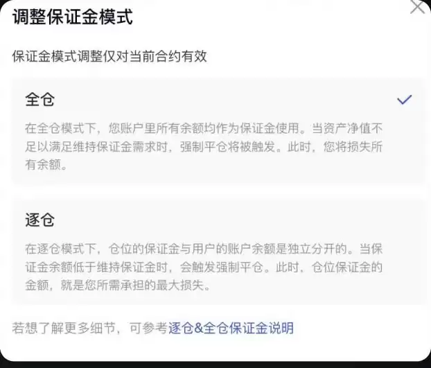 合约如何开启双向持仓？Gate.io APP合约双向持仓开启/设置操作教程
