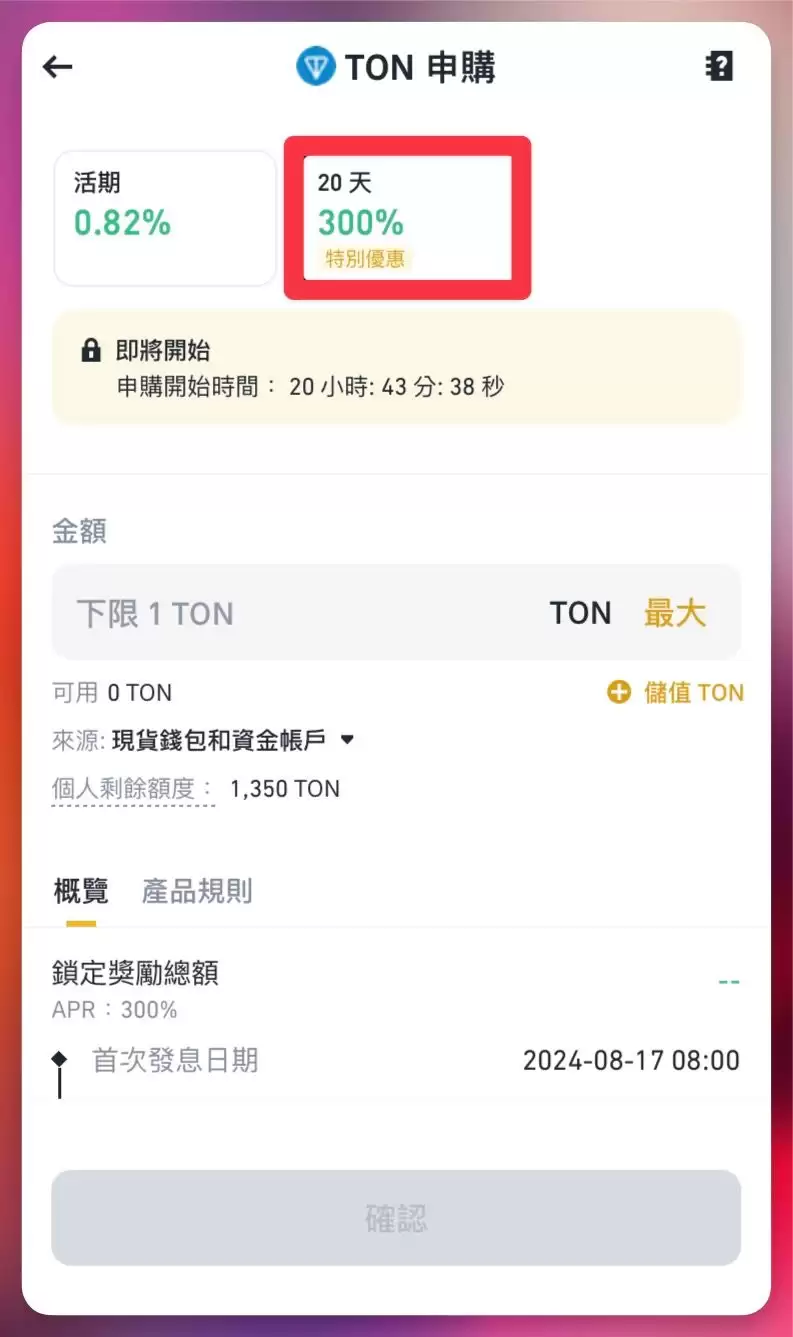 币安超级赚币Super Earn 是什么？