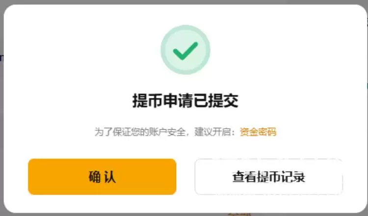 bybit交易所如何提币?方便吗?bybit交易所提币教程