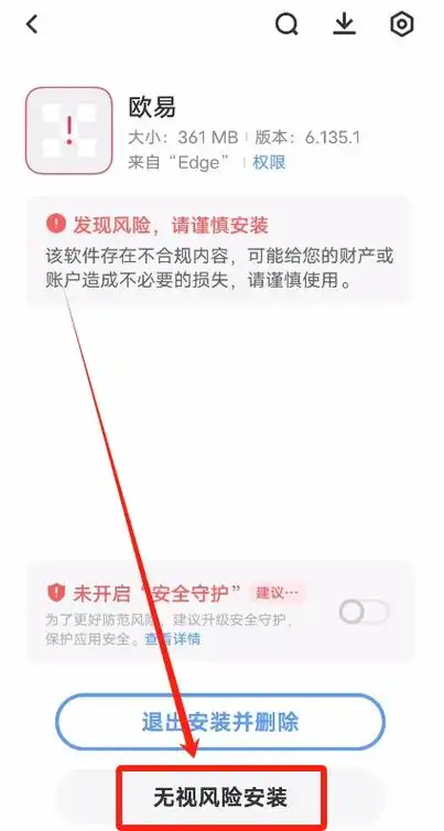 苹果手机如何下载欧易APP？iOS版本详细下载方法 - 菜鸟下载