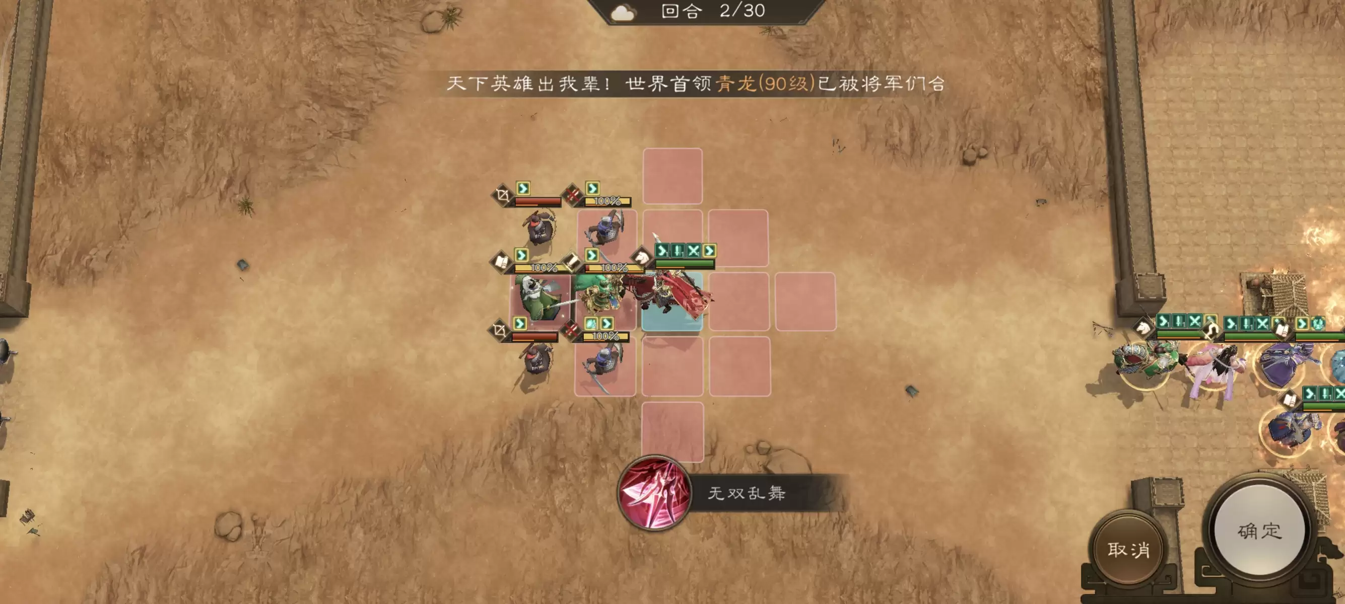 《新三国志曹操传》历战虚构篇2-3剑阁之战攻略