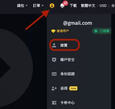 币安如何搭配BNB获取更高折扣?