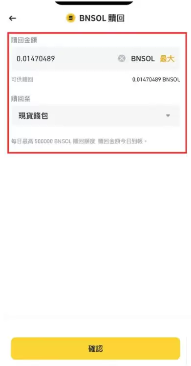 币安SOL质押怎么操作？币安SOL币质押操作步骤教程