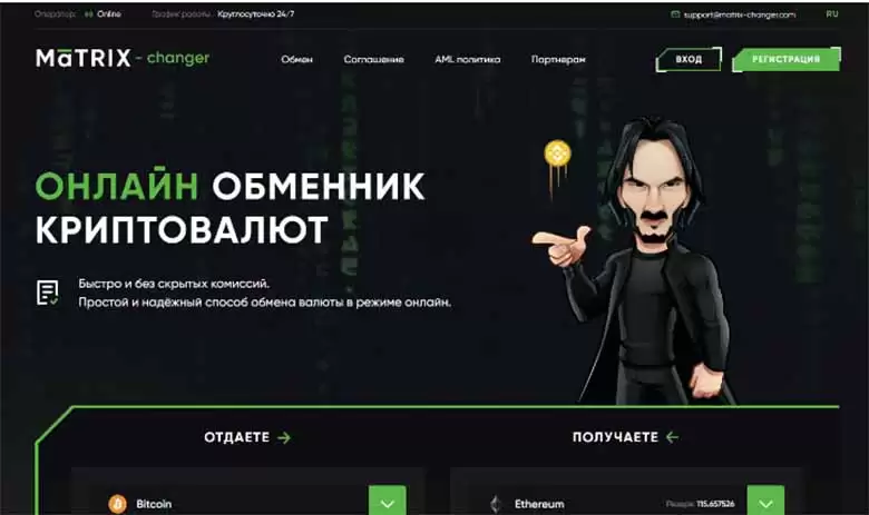 Matrix-Changer :交换器评论、功能概述