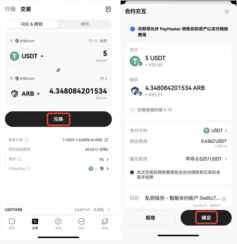 什么是AA智能合约账户 ？如何使用AA智能合约账户？