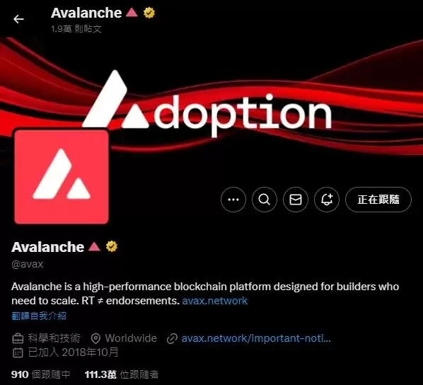 Avalanche雪崩链是什么？和AVAX币有什么关系？AVAX币怎么买？