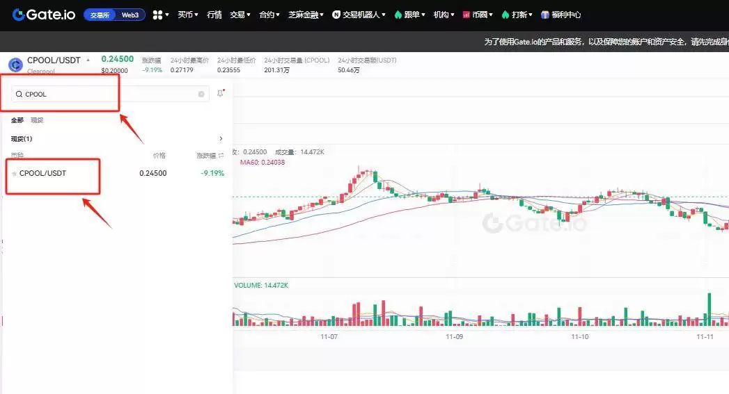 CPOOL币怎么买?CPOOL币买卖交易详细教程
