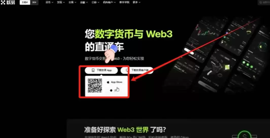 新手使用欧易OKX交易所买卖 比特币操作步骤全教程