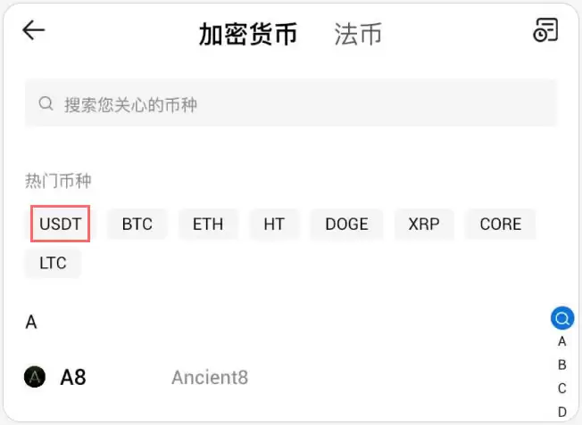 HTX火币APP下载、注册、认证、C2C交易、充值等新手全系列教程
