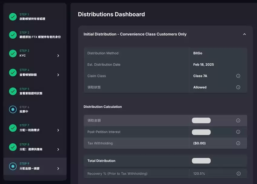 如何从BitGo提领FTX赔款？BitGo出金费用多少？BitGo出金步骤教程