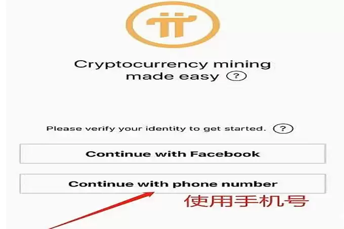 Pi 币上线主流交易所,空气币逆袭了？ 附KYC教程