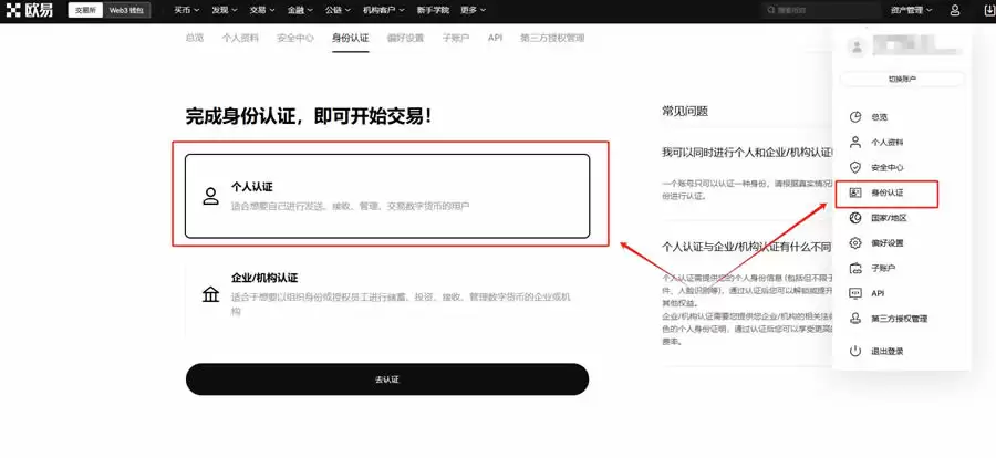 新人第一次购买加密货币怎么操作？新手购买加密货币全教程