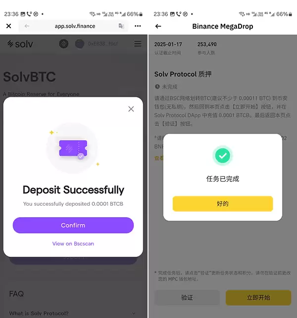 币安web3中Megadrop空投保姆级教程