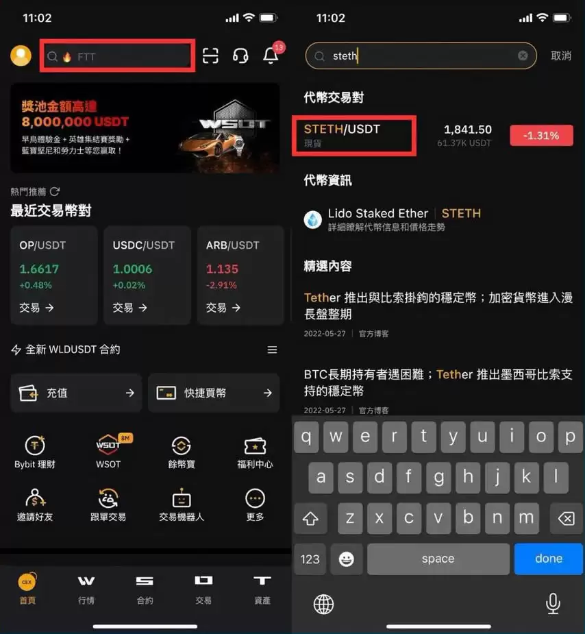 Bybit交易所如何质押ETH?用Bybit质押以太币(ETH)操作教程