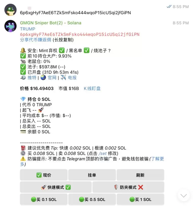 GMGN是什么?教学介绍指南:手续费与跟单如何操作?