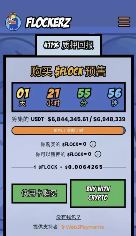 11个最值得期待的加密货币预售项目盘点(2025年3月)