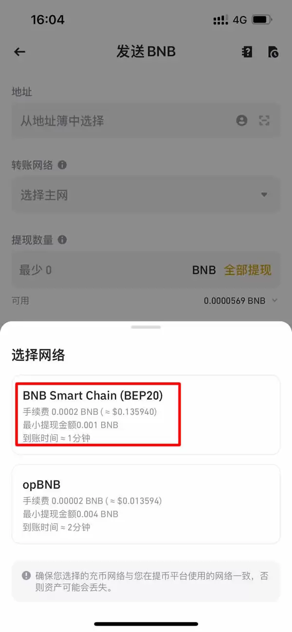 如何在Bi安平台存款和取款?币安平台充值和提现加密货币图文教程