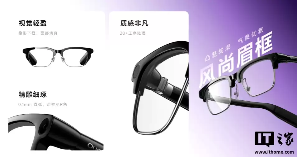 夸克 AI 眼镜 G1 发布:双芯双系统、3K 视频拍摄,1999 元起