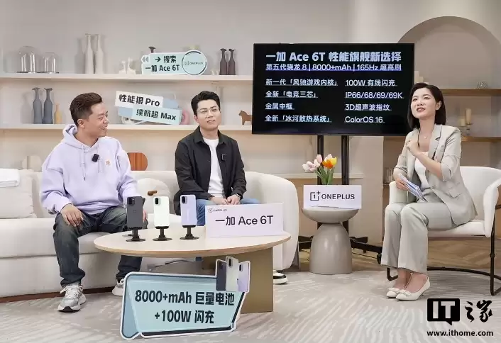 一加 Ace 6T 手机预装 ColorOS 16 系统，承诺四年三个大版本维护