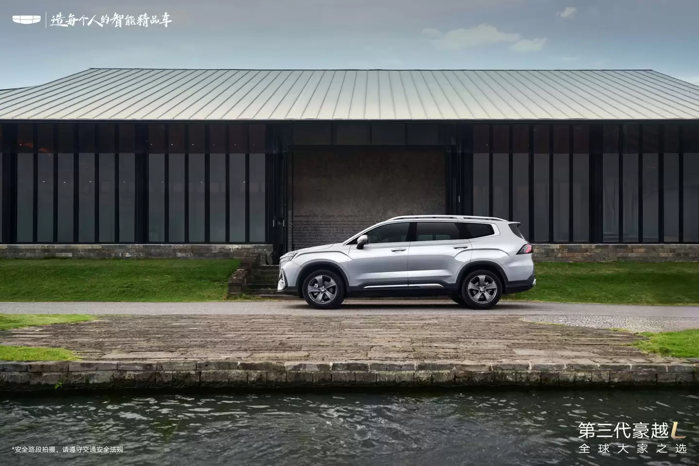 限时优惠价 8.99 万元起,第三代吉利豪越 L 上市