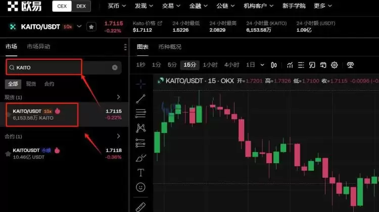 KAITO币上线交易所有哪些？怎么买？KAITO币新手买卖交易教程