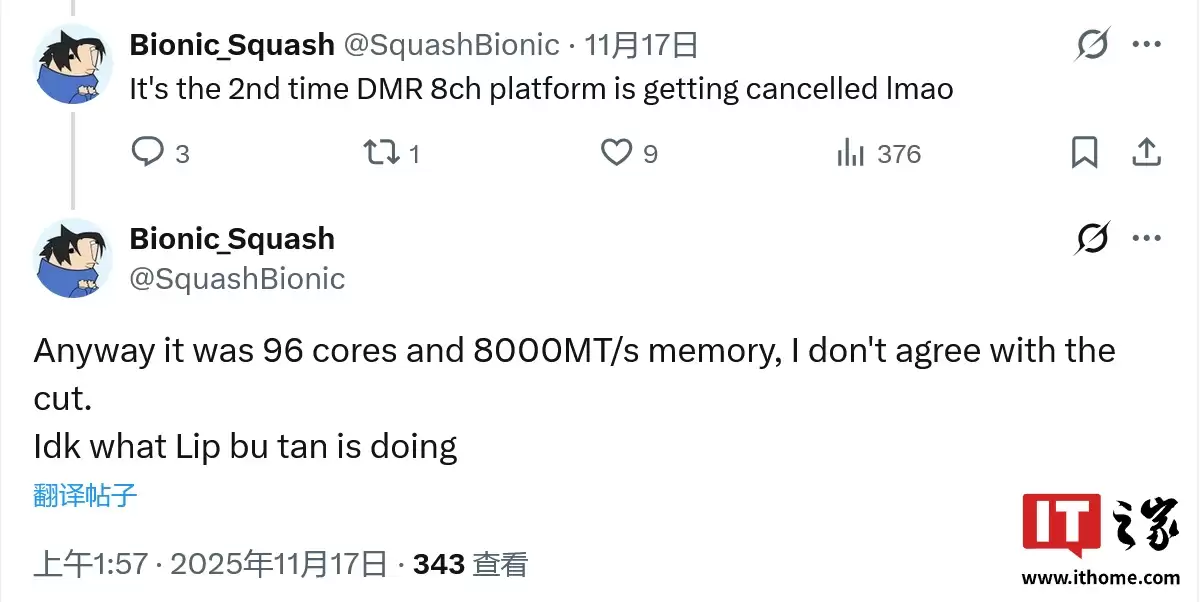 英特尔取消的Diamond Rapids 8CH处理器被曝原计划最高96核心