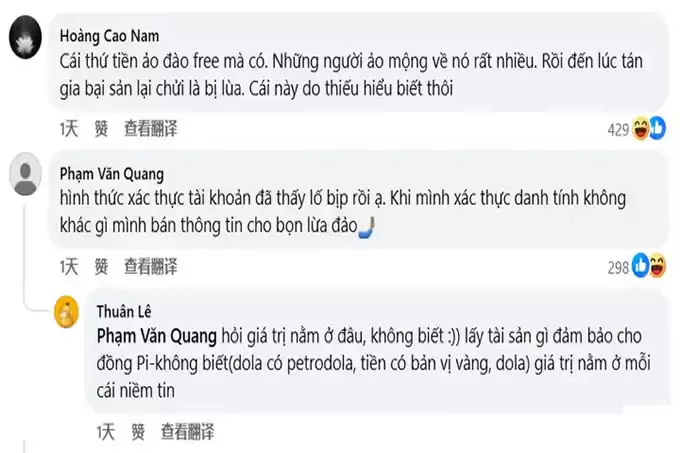 越南警方警告:以PI币支付最高罚款1亿越南盾,Pi Network 不具资产属性