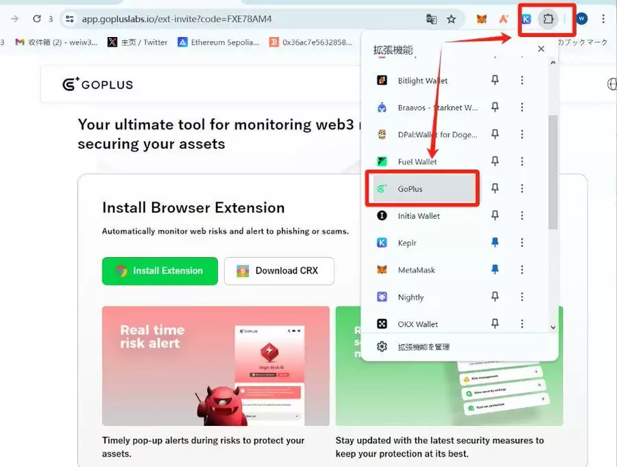 GoPlus(GPS)币是什么？GPS币怎么样？值得关注吗？
