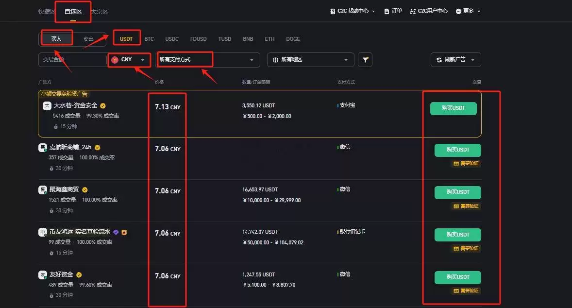POWR币上线交易所有哪些?怎么买?POWR币买卖详细教程