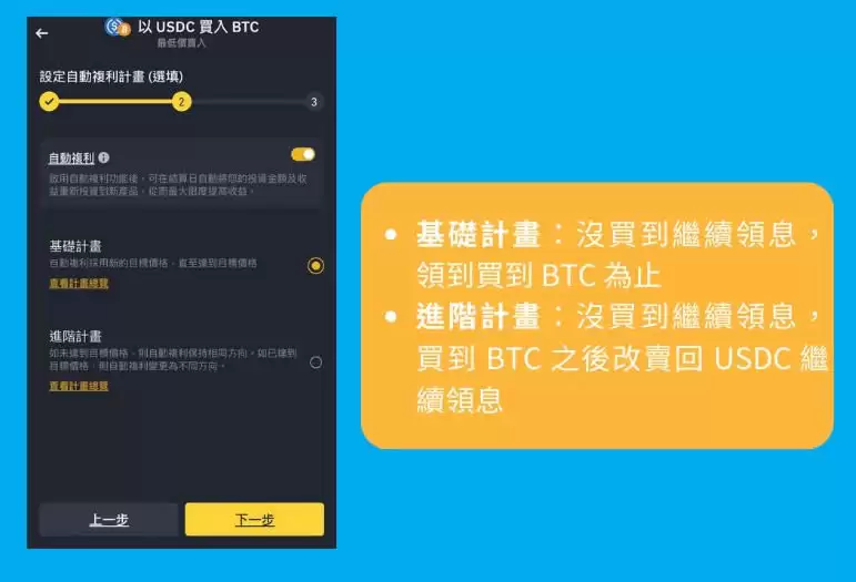 币安怎么理财？6种币安理财产品的特色与风险全攻略