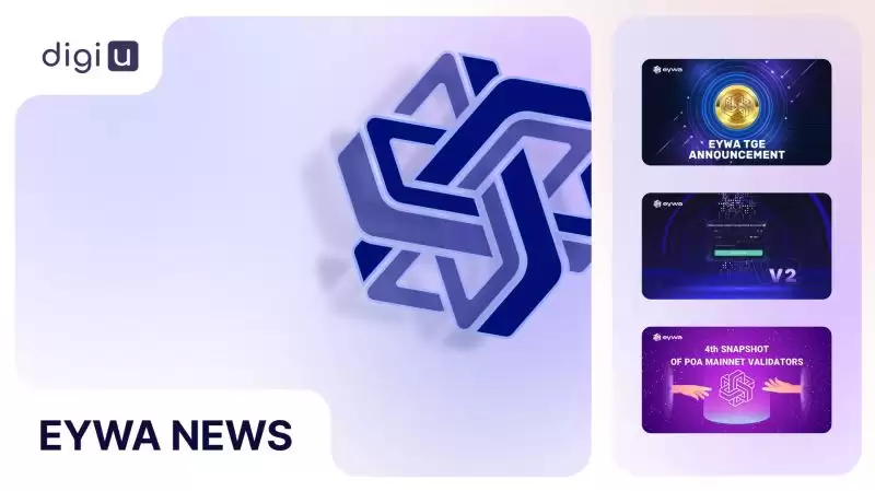 EYWA币是什么?EYWA有什么优势?在哪购买?